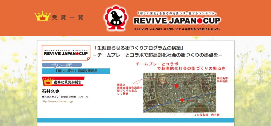 revivejapancup01